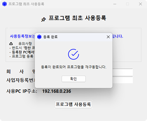 등록 완료 화면